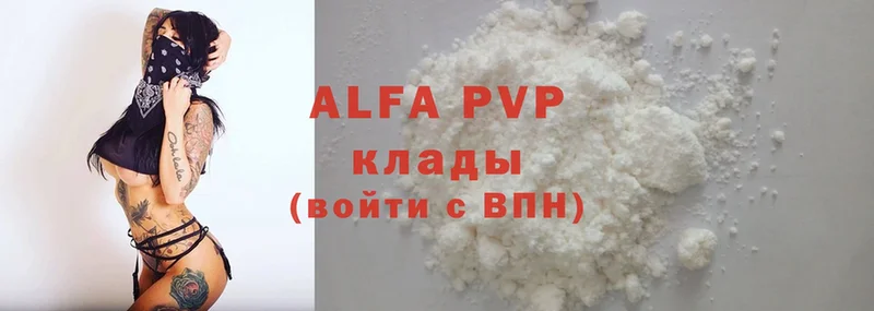 Alfa_PVP кристаллы Собинка