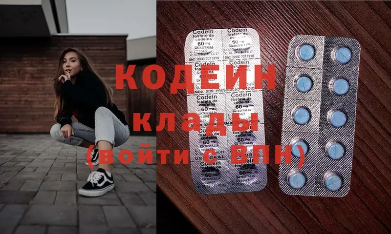 Codein Purple Drank  Собинка 