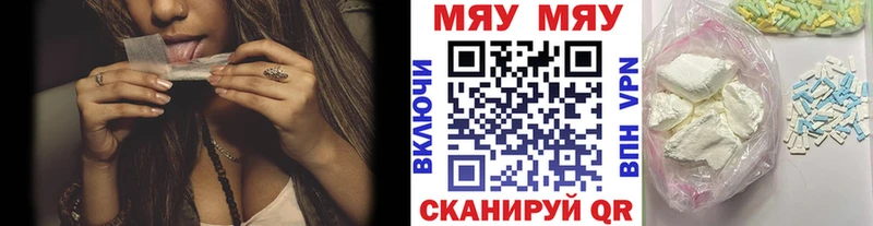 МЯУ-МЯУ кристаллы  ссылка на мегу как зайти  Собинка 